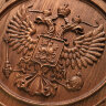 Нарды Герб России (патина)
